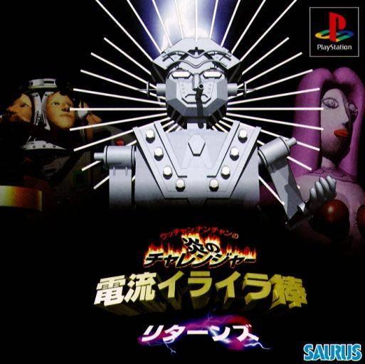 Irritating Stick (PlayStation 1) Download ROM, ISO, & Game