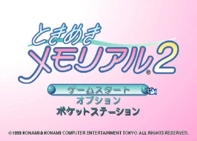 Tokimeki Memorial 2 (PlayStation 1) - Download ROM, ISO, & Game